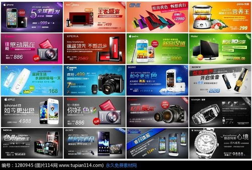 电子产品店 连接未来，触手可及