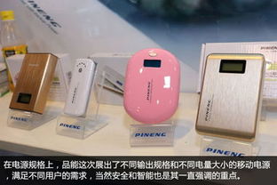 安全才能有保障 品能优质移动电源亮相香港电子产品展